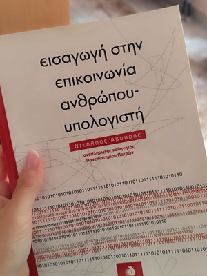 Introduction to Human-Computer Communication new