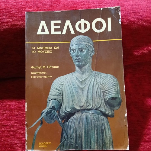 Delphi The Monuments and the Museum used, Fotis M. Petsas