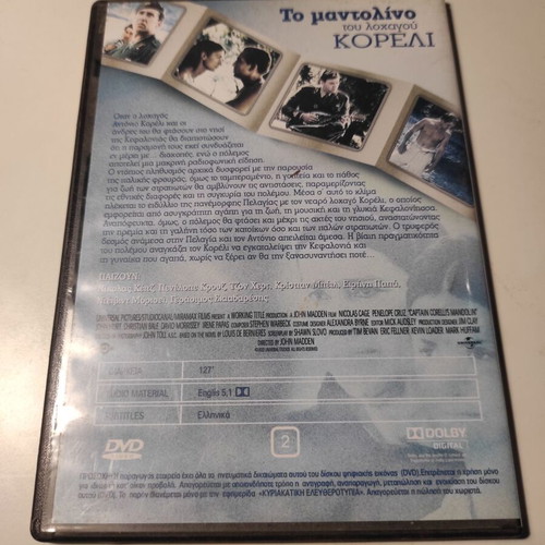 Captain Corelli's Mandolin DVD like new with Greek subtitles