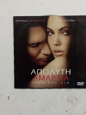 Original Sin DVD movie like new with subtitles