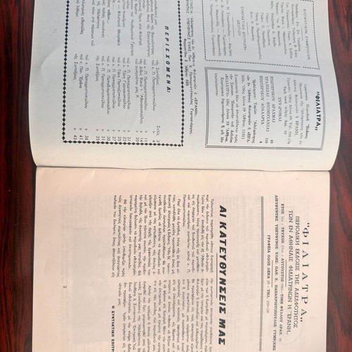 Periodical Edition of the Brotherhood of Filiatrins in Athens "Erani" Year 7 Issue 27 August 1963 like new