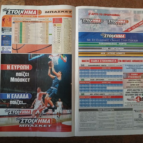 Betting coupon used from November 2001 with notes