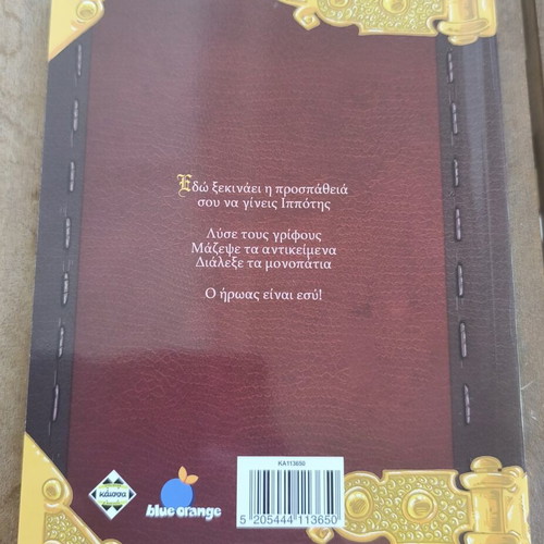 The School of Knights book game, Kaissa Games