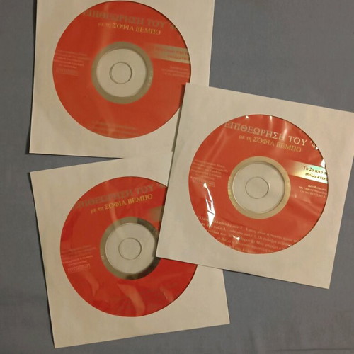 Epitheorisi tou '40 with Sofia Vempo 3 CDs used
