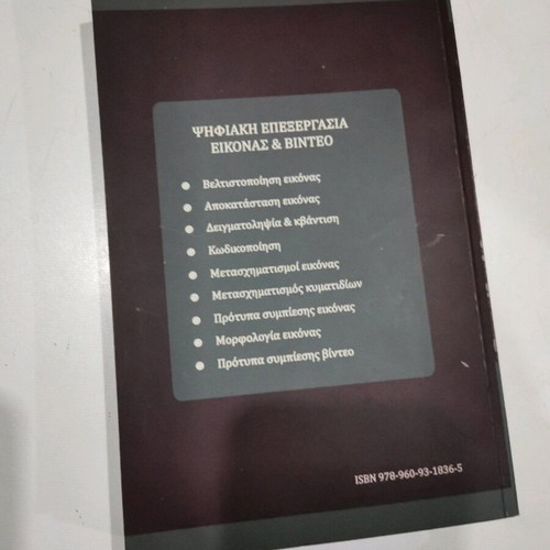 Digital image and video processing new