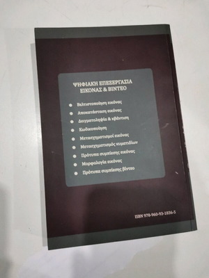 Digital image and video processing new