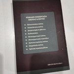 Digital image and video processing new
