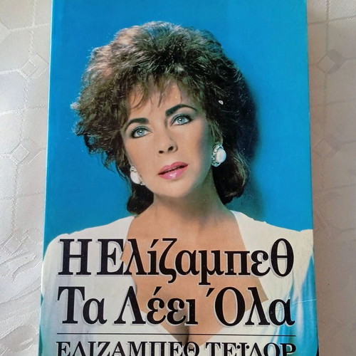 Elizabeth Taylor Ta Leei Ola book like new