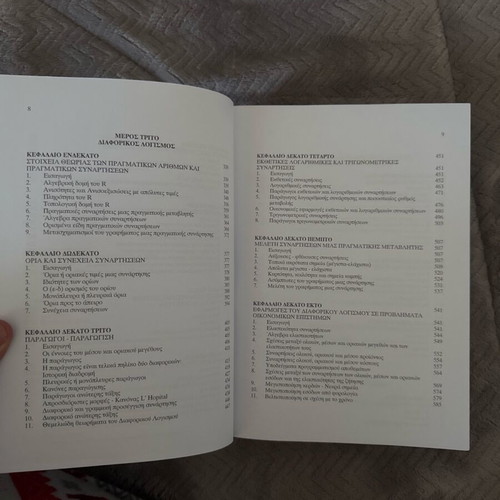 Mathematics of Economic Sciences new