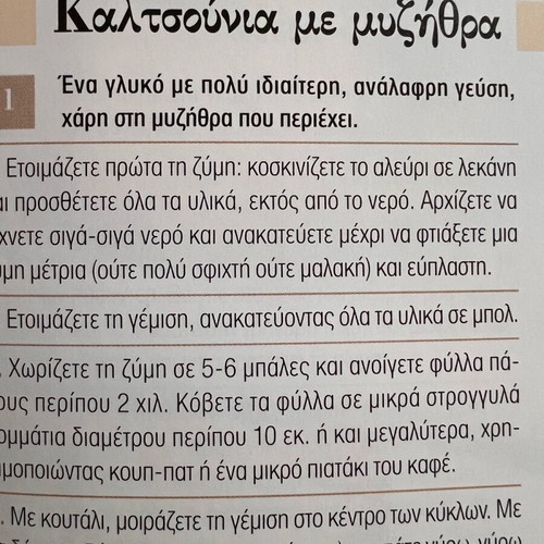 Γλυκίσματα Ά Τόμος Ποτά - Λικέρ Τσελεμεντές Καινούργιο