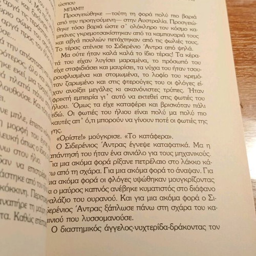 The Iron Man used book by Ted Hughes