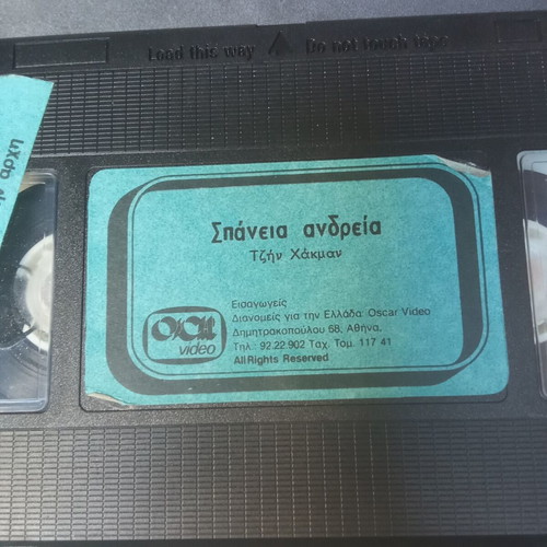 Uncommon Valour VHS tape used, 1980s with Greek subtitles