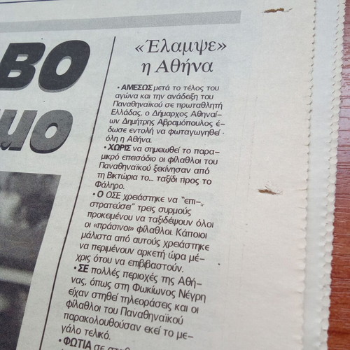 Athlitiki Icho Panathinaikos Championship 1999 Newspaper used