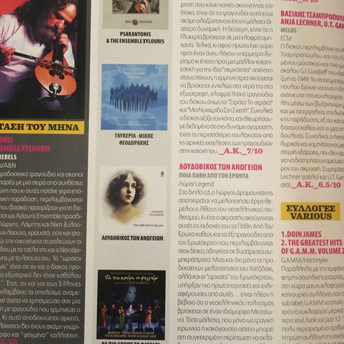 Ichos Eikona magazine issue 428 November 2008