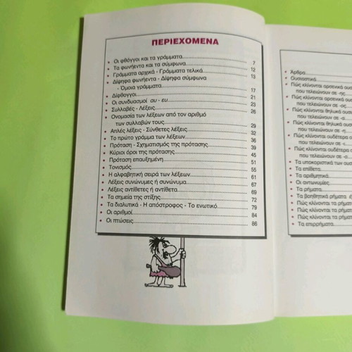 Grammar for 1st Grade like new school textbook
