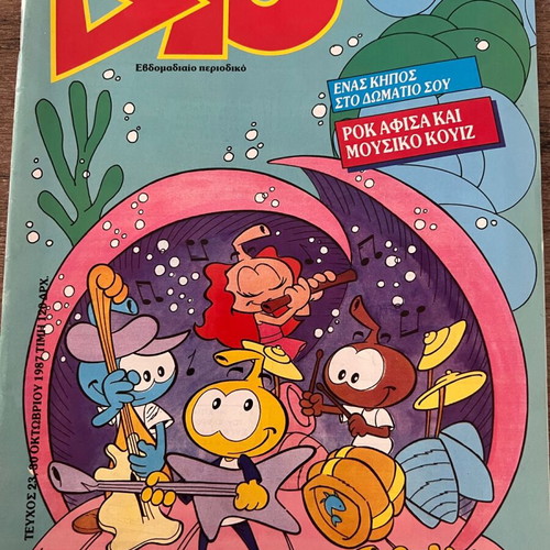 DYO magazine issue 23 like new, 30 Oct 1987