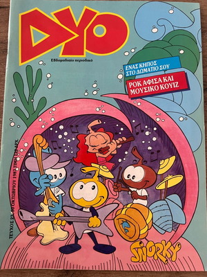 DYO magazine issue 23 like new, 30 Oct 1987