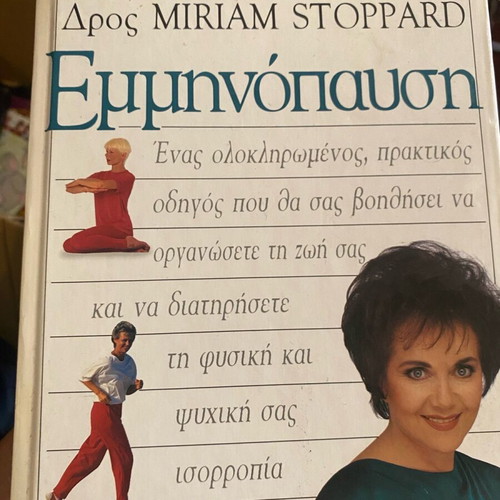 Encyclopedia on Menopause like new