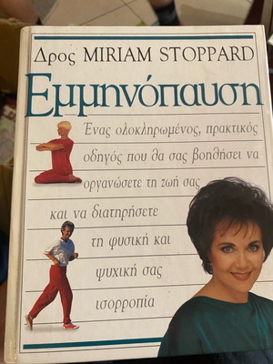 Encyclopedia on Menopause like new
