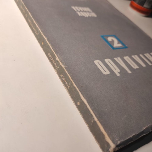 General Chemistry 2 Organic used book