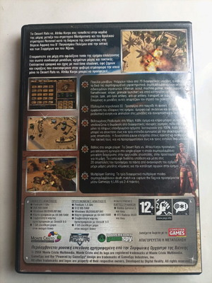 Desert Rats PC παιχνίδι σαν καινούργιο… - € 3,00 - Vendora.gr