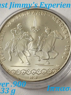 1978 USSR 10 Rubles Silver Coin, Equestrian Sport