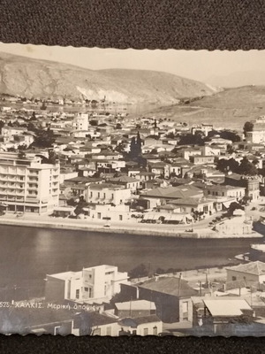 Chalkida photograph used, mailed in 1961