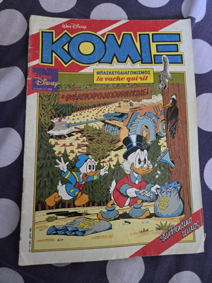 Komix 41 O Thysayrofylakiothraystis comic used