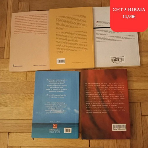 Set of 5 Greek prose books like new