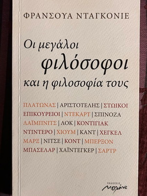 The Great Philosophers and Their Philosophy, like new