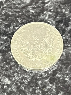 20 Drachma Coin 1973 used, slight wear
