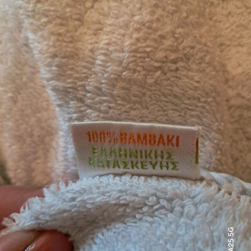 Ninetta Bebe cotton baby bathrobe used