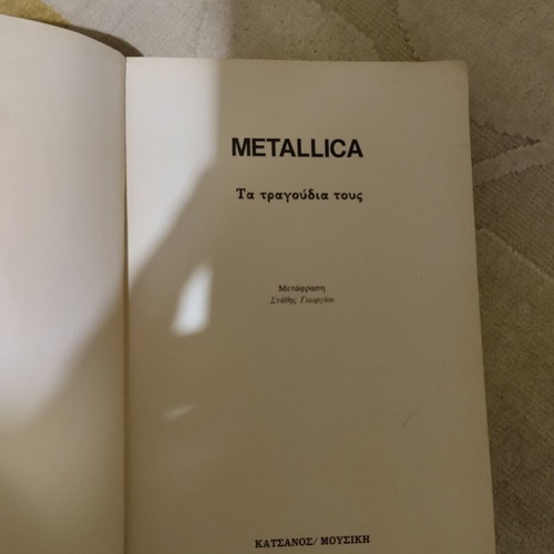 Metallica book used, Greek language