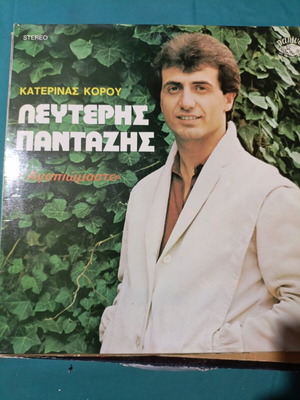 Lefteris Pantazis Katereinas Korou album, laiko