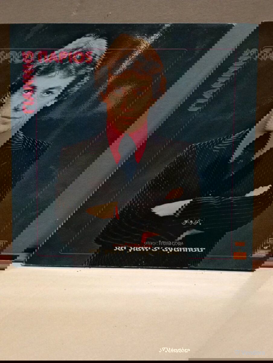 Γιάννης Πάριος / δίσκος LP