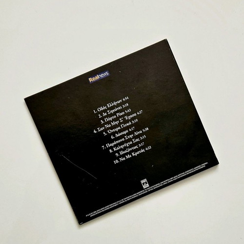 Vasilis Papakonstantinou De Sikonei CD like new