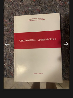 Economic Mathematics by Grigorios Tsagkas