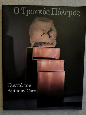 The Trojan War Sculptures by Anthony Caro 1999, very good plus