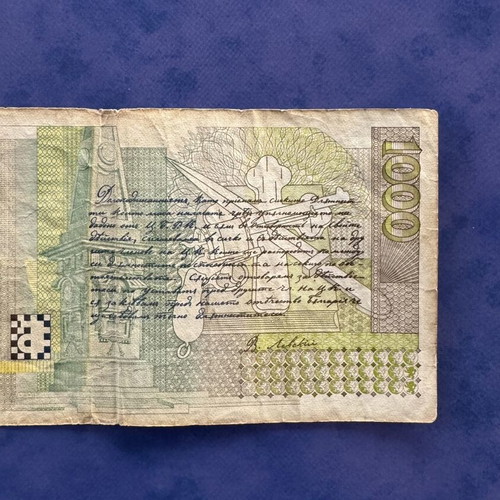 1000 Leva 1996 banknote used with hologram
