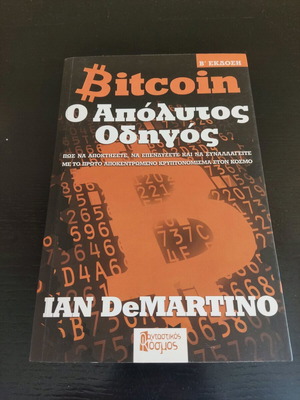 Bitcoin The Ultimate Guide Book like new
