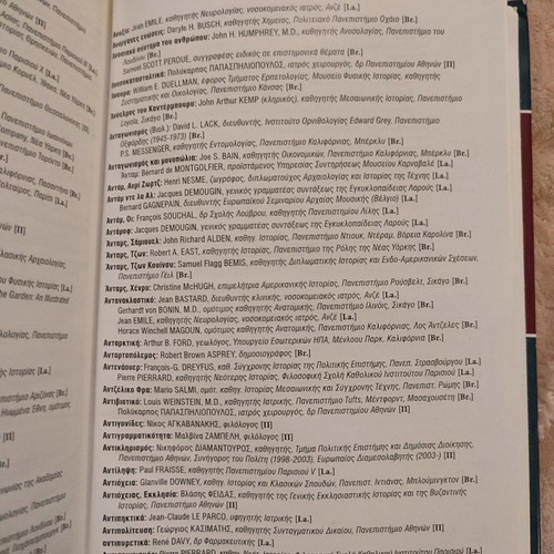 Papyrus Larousse Britannica Encyclopedia Volume 7