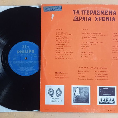 Ta Perasmena Oraia Chronia vinyl used, Kalamata Choir Orfeus