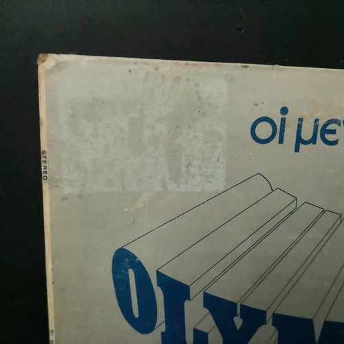 The Greatest Hits of Olympians vinyl record used, pop