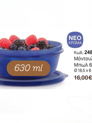 Tupperware modular bowl 630 ml, pack of 3