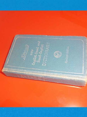Divrys English-Greek and Greek-English Dictionary used, 512 pages