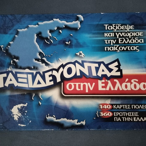 Traveling in Greece and Broken Telephone board games used