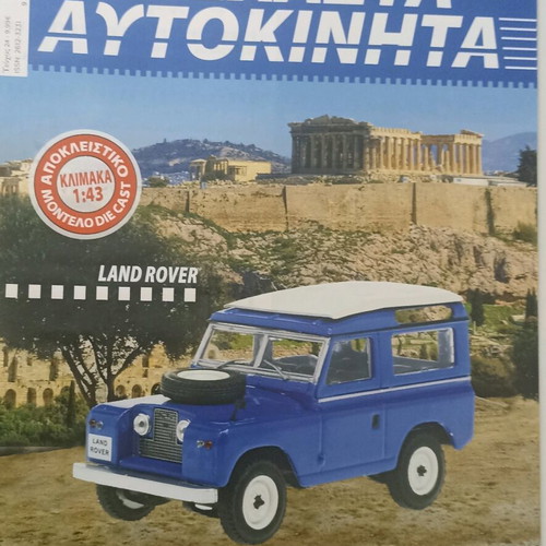 Unforgettable Cars Land Rover 88 1961 1:43 miniature new