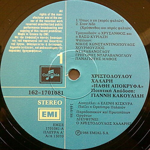 Pathi Apokryfa CD used, laiko