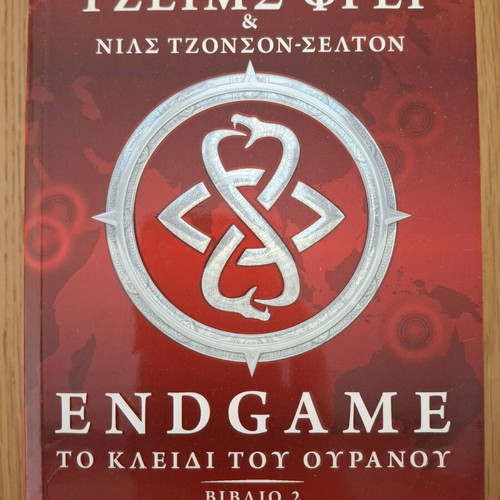 Endgame slightly used