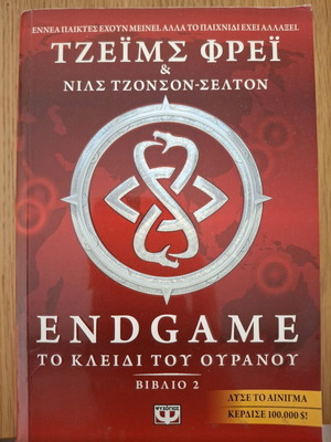 Endgame slightly used